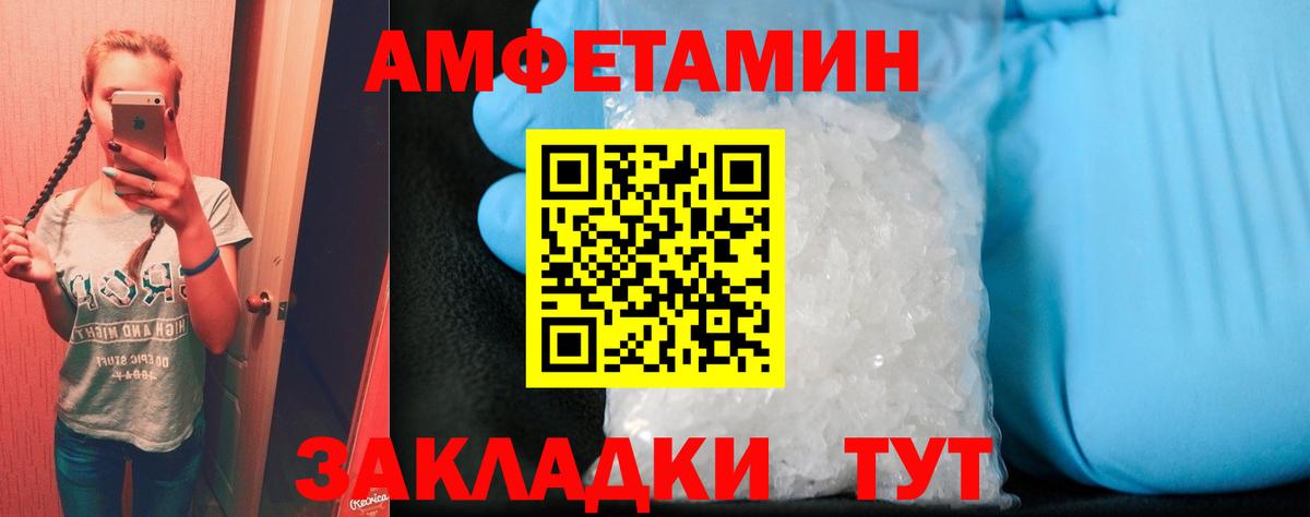 АМФЕТАМИН 98%  Вход с VPN  Бийск 