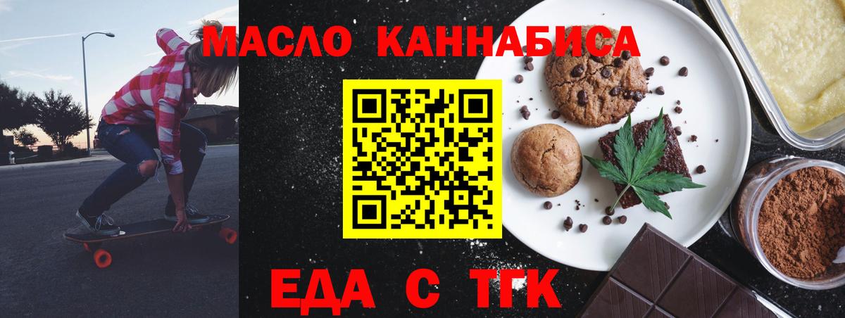 Бийск  Canna-Cookies конопля  Вход с VPN 