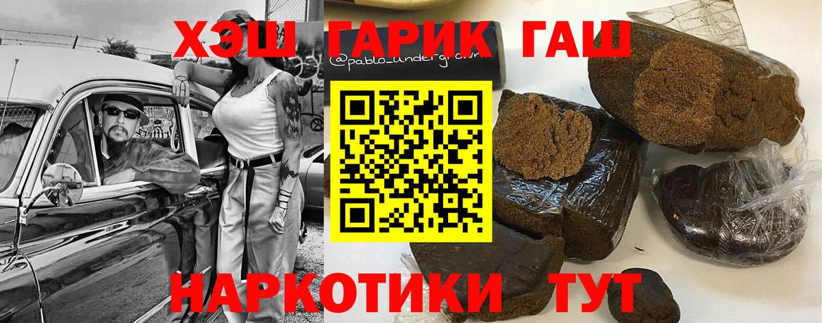 продажа наркотиков  Гашиш  Гашиш убойный  Бийск  Вход с VPN  Гашиш Cannabis 