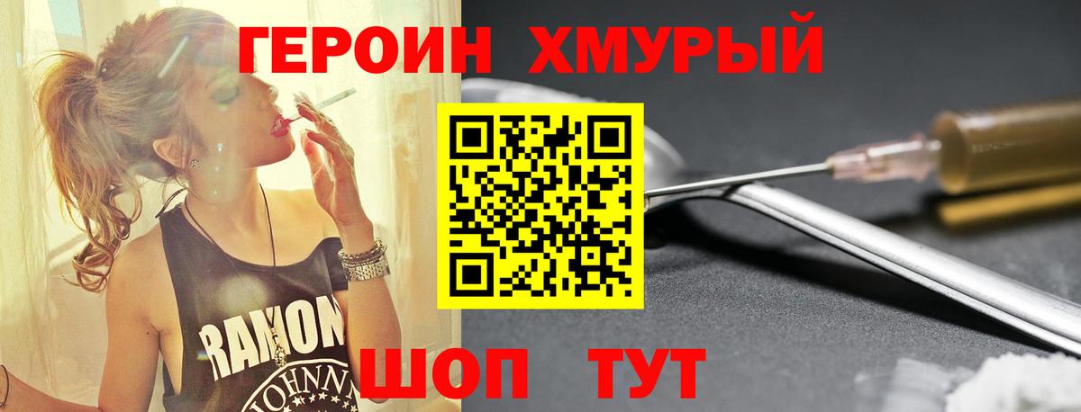 Бийск  ГЕРОИН герыч  Вход с VPN 