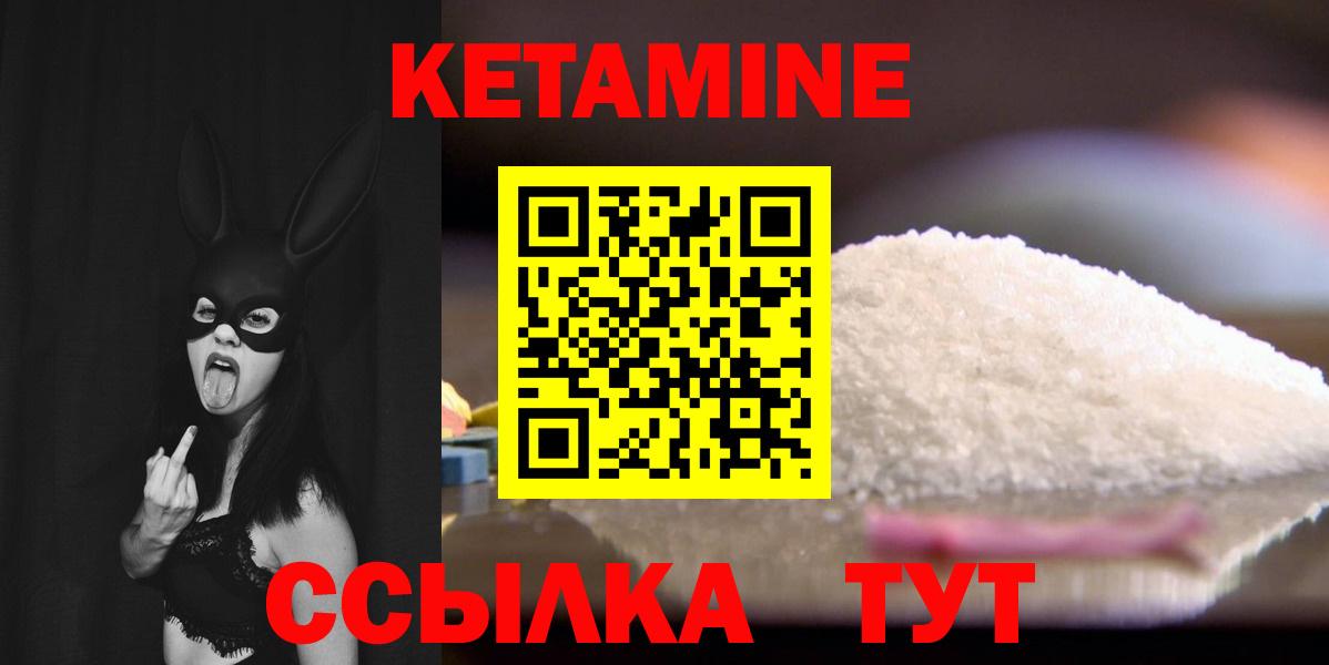 Бийск  КЕТАМИН ketamine  Вход с VPN 
