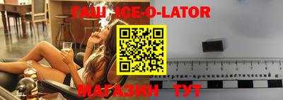 таблы Ангарск