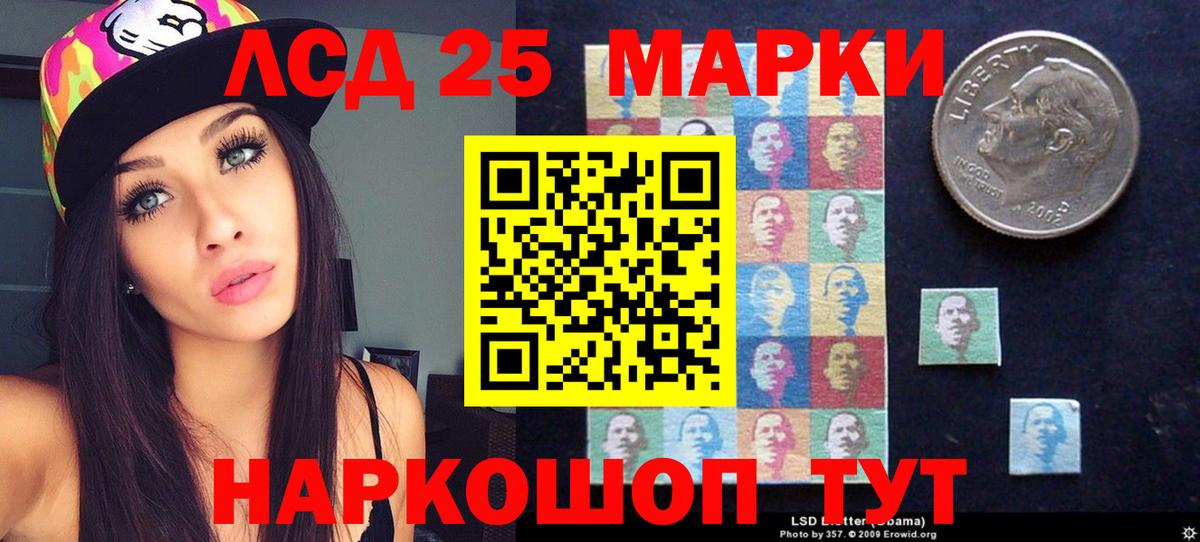 LSD-25 экстази ecstasy  ЛСД экстази  Вход с VPN  Бийск  ЛСД экстази ecstasy 