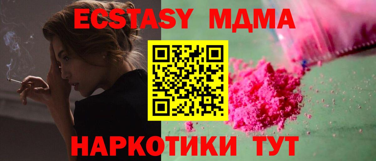 MDMA crystal  МДМА VHQ  МДМА  Бийск  Вход с VPN 