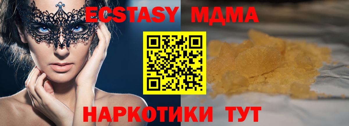МДМА Molly Бийск