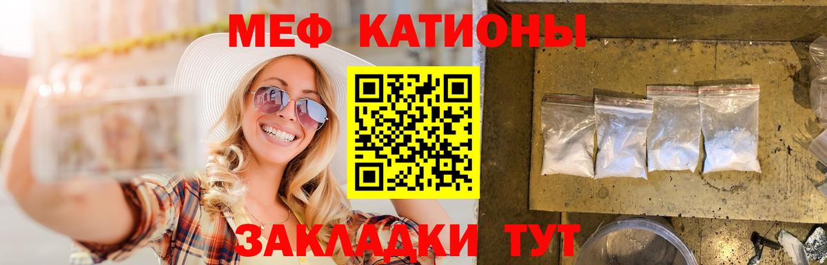 МЕФ кристаллы  МЯУ-МЯУ кристаллы  Мефедрон  Бийск  Вход с VPN 