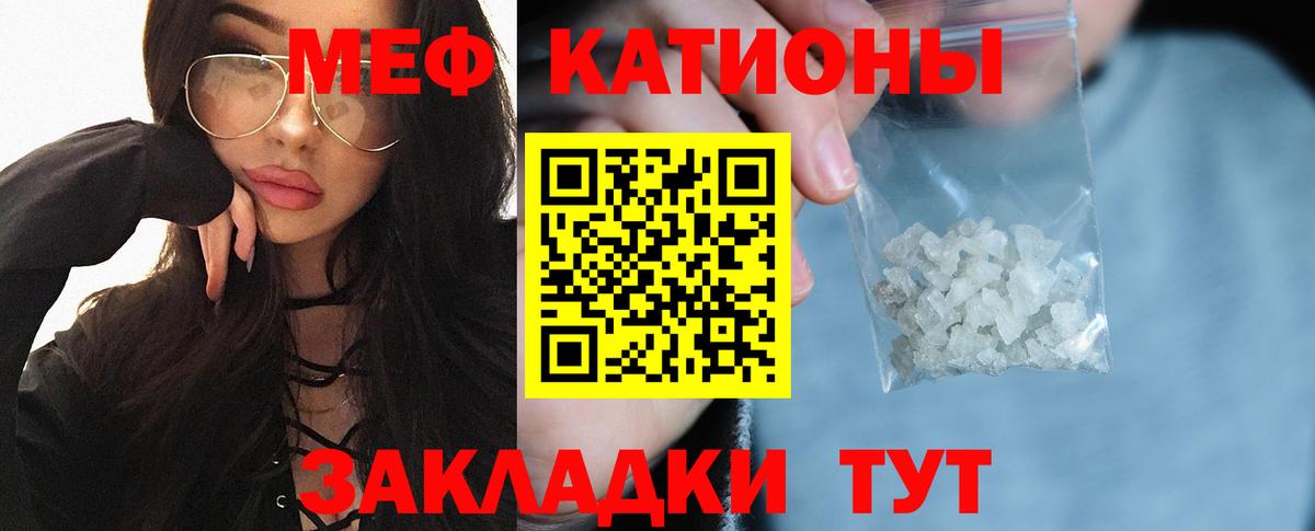 Меф  Бийск