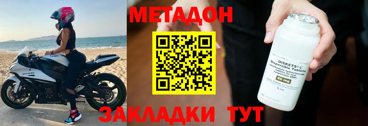 OMG ссылки  Метадон methadone  Бийск  Вход с VPN  МЕТАДОН methadone 