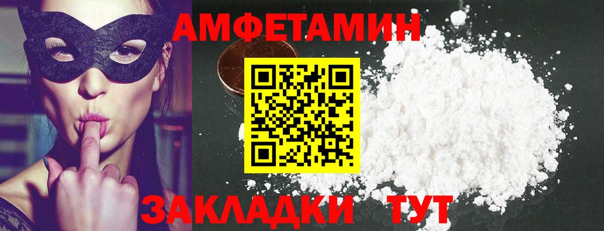 Метамфетамин мет  Вход с VPN  Бийск 