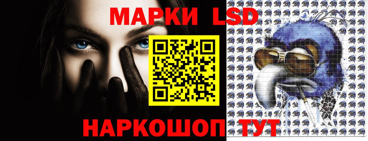 Марки NBOMe 1500мкг Бийск