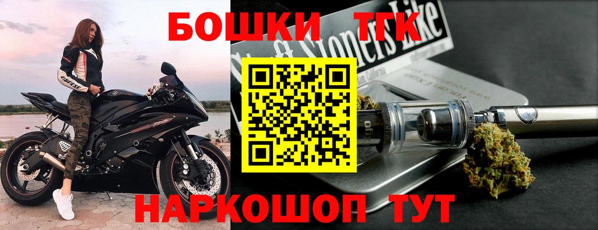Каннабис планчик Бийск