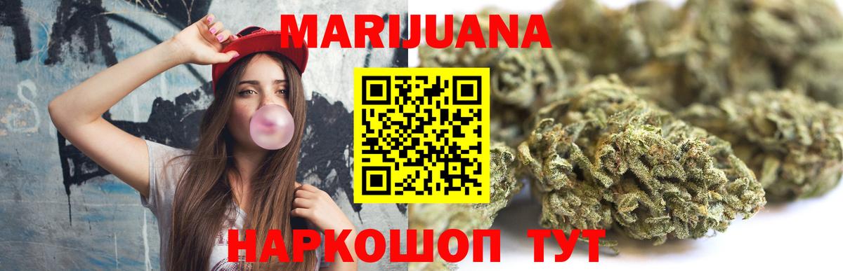 Бийск  Канабис план  МАРИХУАНА ГИДРОПОН  Каннабис индика  Вход с VPN 